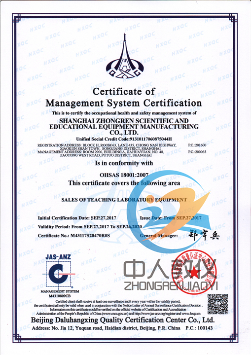 英文版OHSAS18001职业健康管