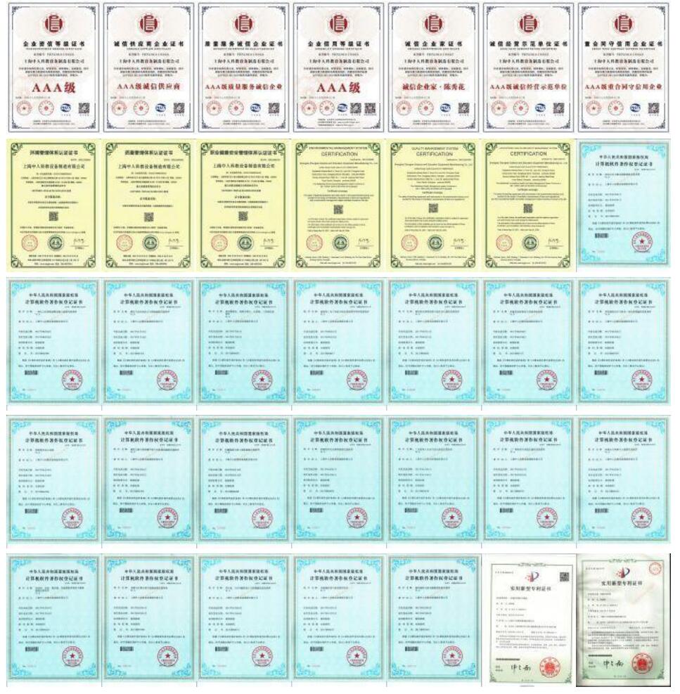 企业资质(图1) QQ截图20220702171959.jpg