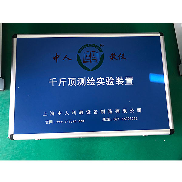 《千斤顶》实验测量试验绘图综合实验装置,起动与充电系统实验台