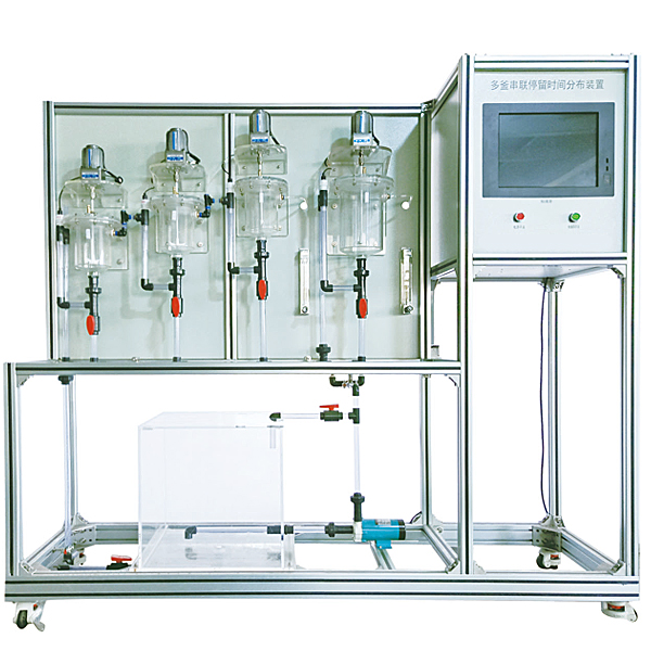 多釜串联返混性能测定实验装置,多釜串联实训台