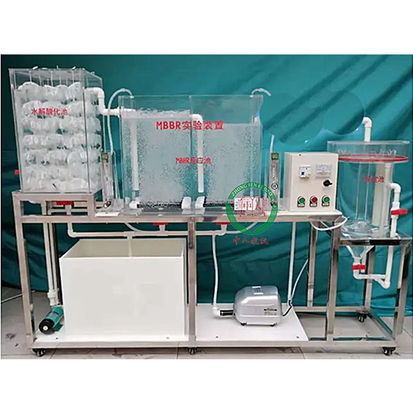 MBBR工艺实验装置(图1) MBBR工序技艺实验装置,点火系统实验台