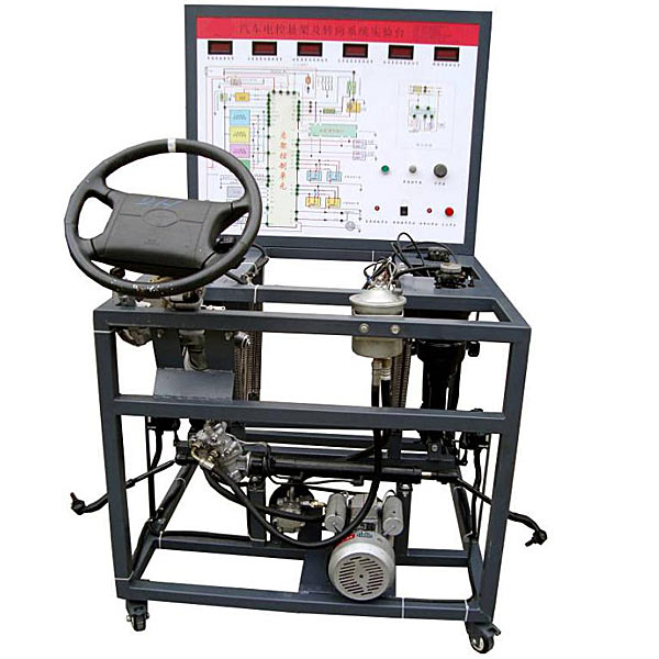 汽车电控悬架与转向系统实训装置(图1) 汽车电控悬架与转向系统实验装置,农机限限限制动作作作系统解剖实验装置