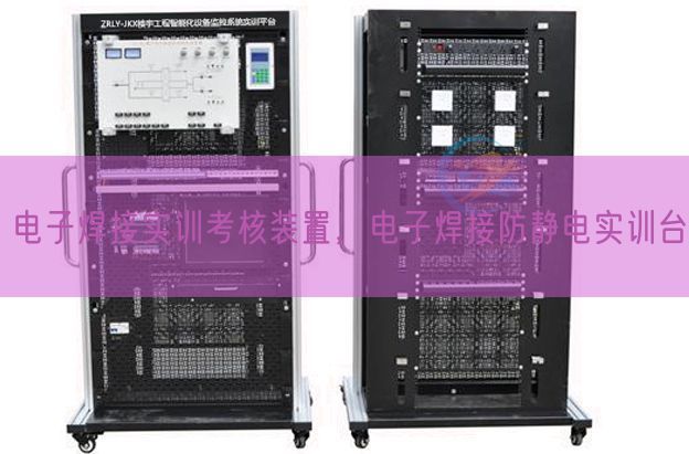 电子焊接实训考核装置,电子焊接防静电实训台(图1) 电子焊接实训考核装置,电子焊接防静电实训台(图1)